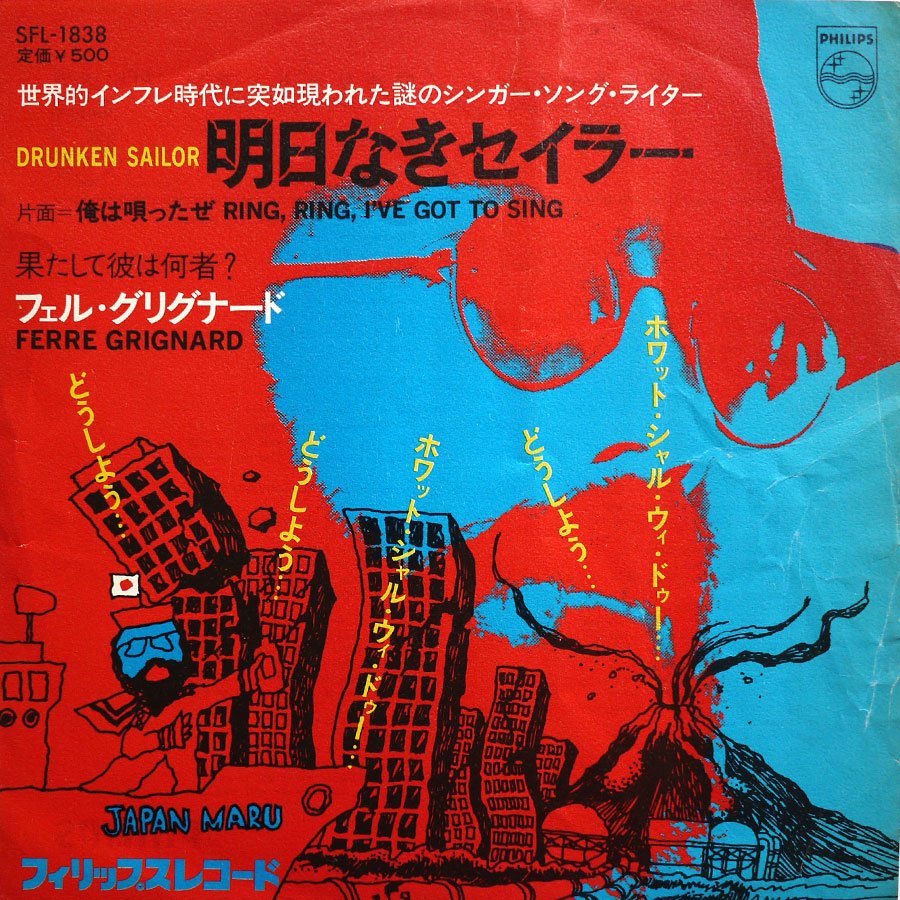 FERRE GRIGNARD – Drunken Sailor