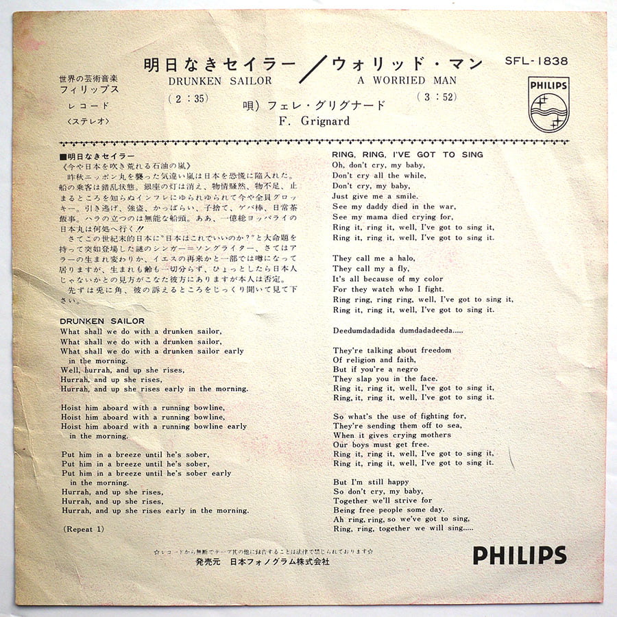 FERRE GRIGNARD – Drunken Sailor - Image 2