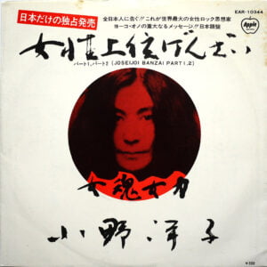 YOKO ONO - Joseijoi Banzai Part 1,2