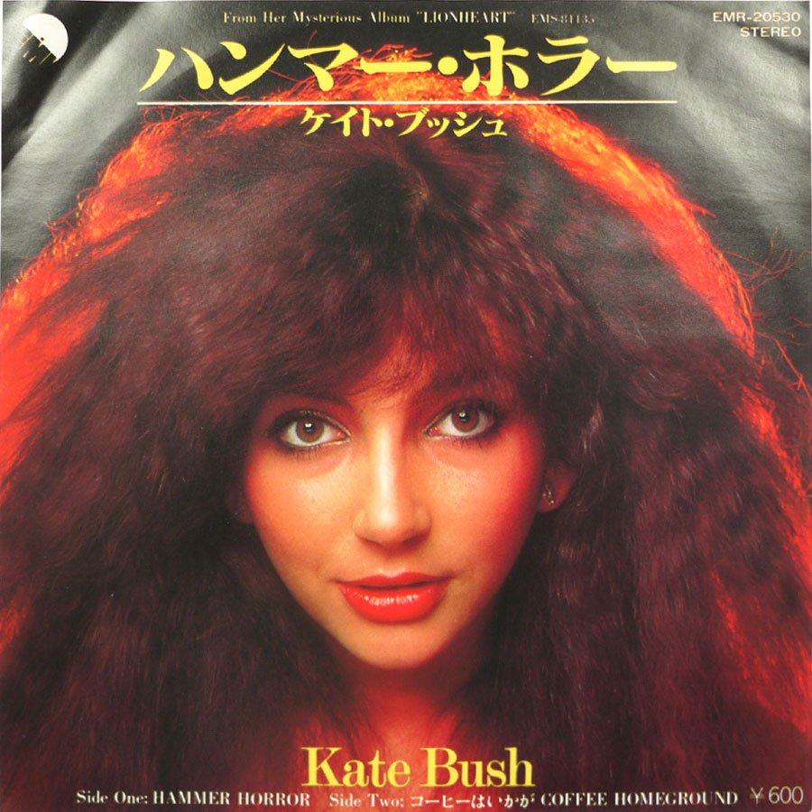 KATE BUSH - Hammer Horror (PROMO)