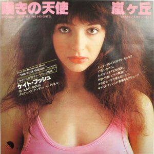 KATE BUSH – Moving (PROMO)
