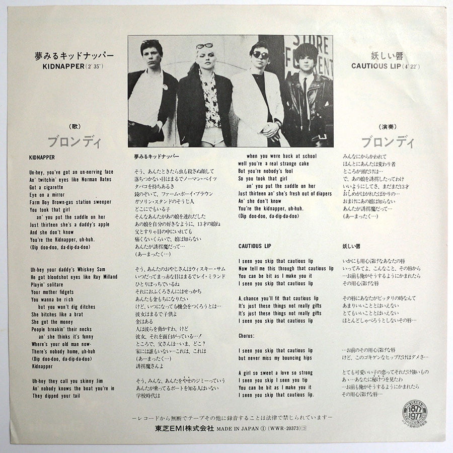 BLONDIE – Kidnapper (PROMO) - Image 2