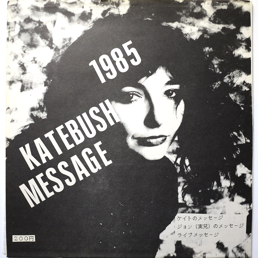 KATE BUSH – Message 1985 (PROMO ONLY)