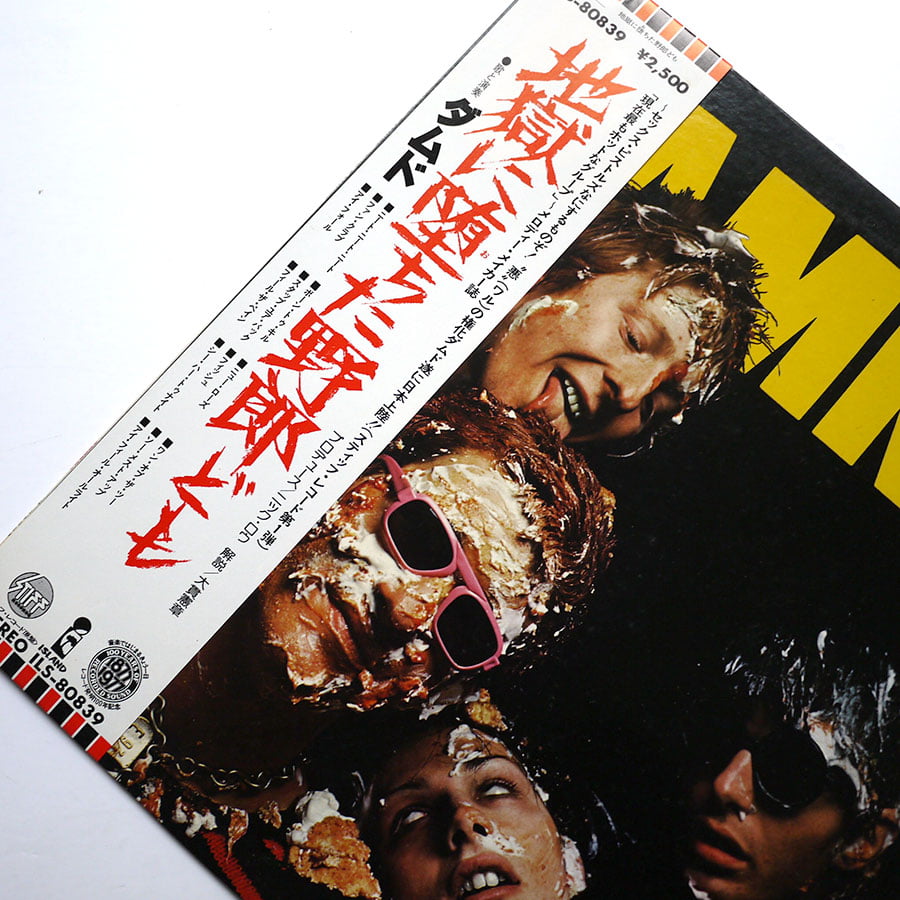 DAMNED - Damned Damned Damned (PROMO) - Image 3