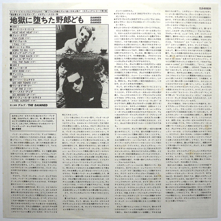 DAMNED - Damned Damned Damned (PROMO) - Image 4