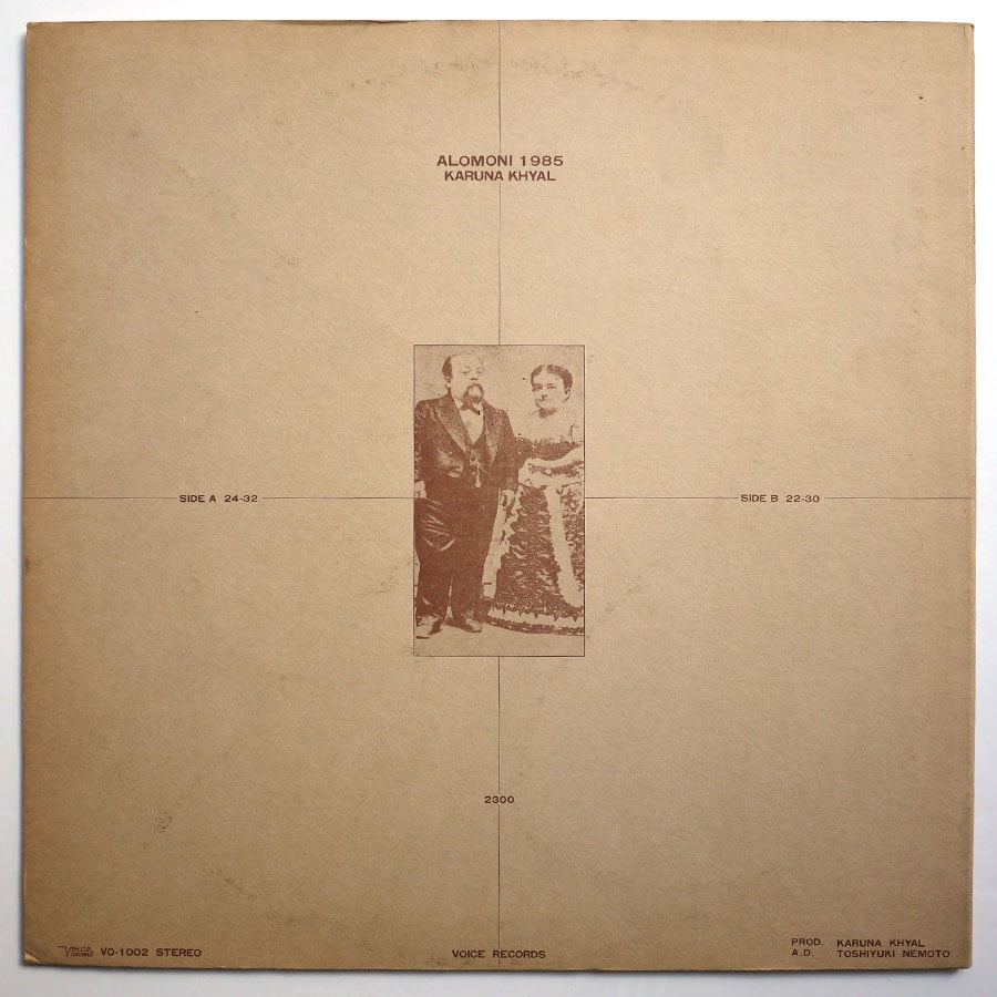 KARUNA KHYAL - Alomoni 1985 - Image 2