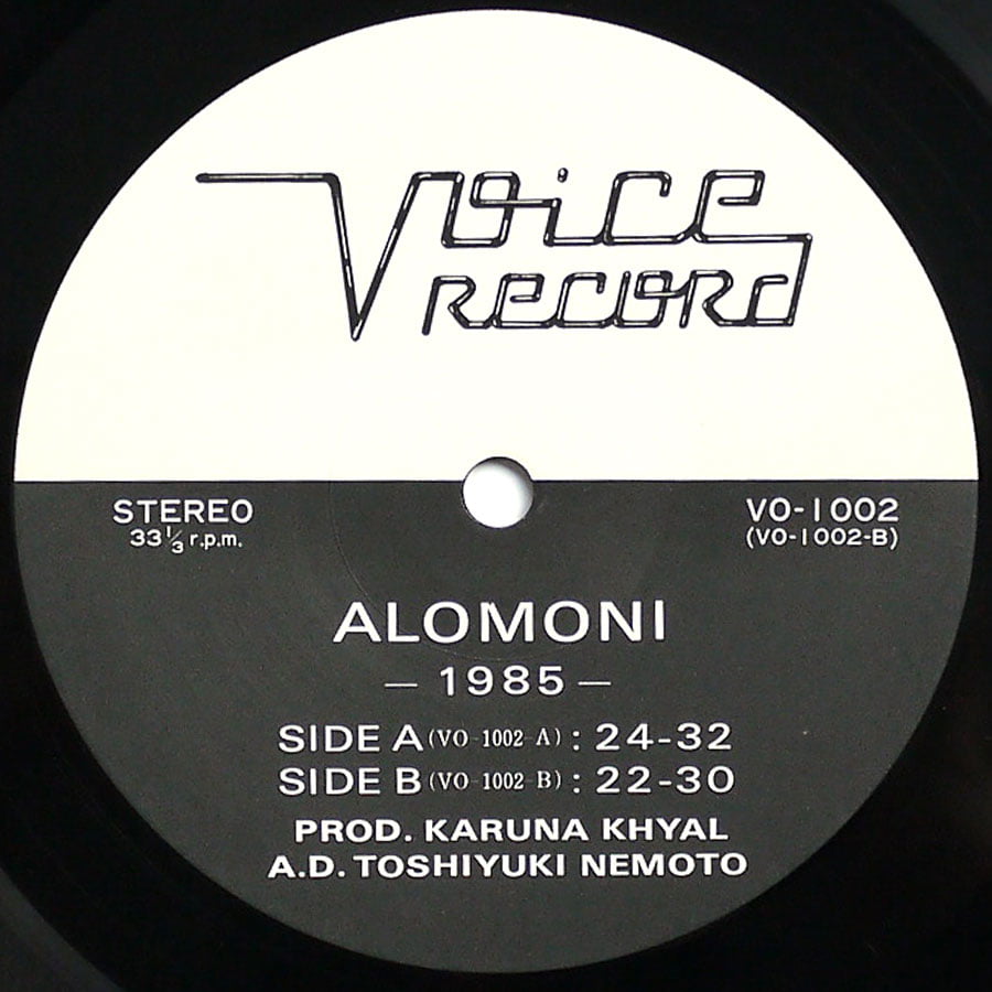 KARUNA KHYAL - Alomoni 1985 - Image 5