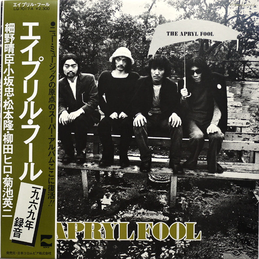 APRYL FOOL – Apryl Fool