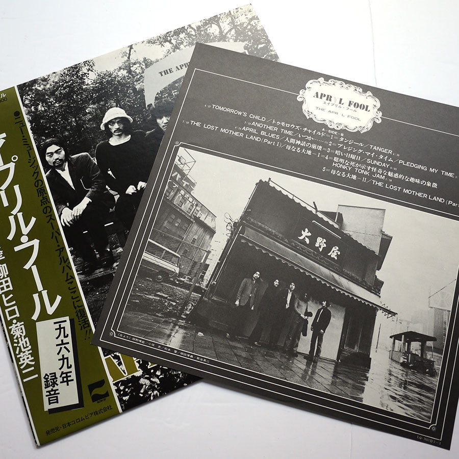 APRYL FOOL – Apryl Fool - Image 3