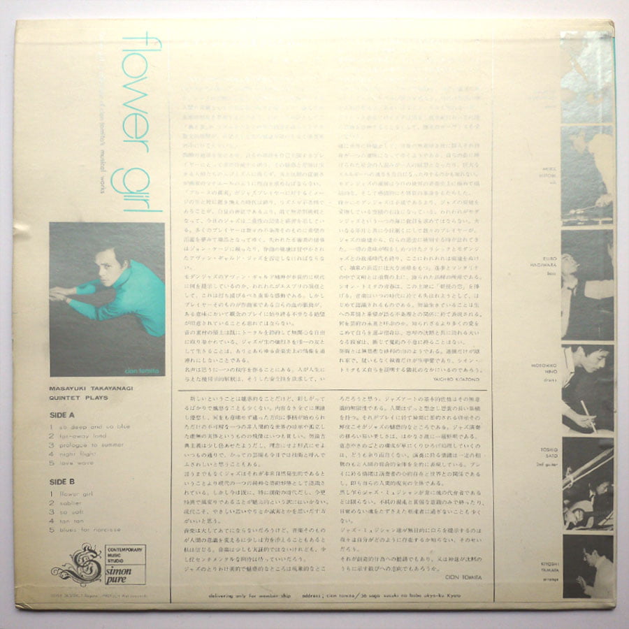 MASAYUKI TAKAYANAGI QUINTET - Flower Girl - Image 2