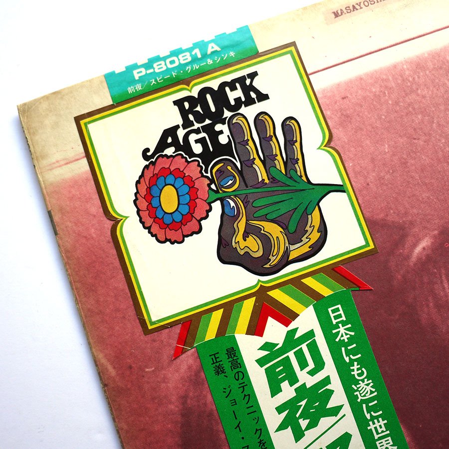 SPEED, GLUE & SHINKI – Eve - Image 5