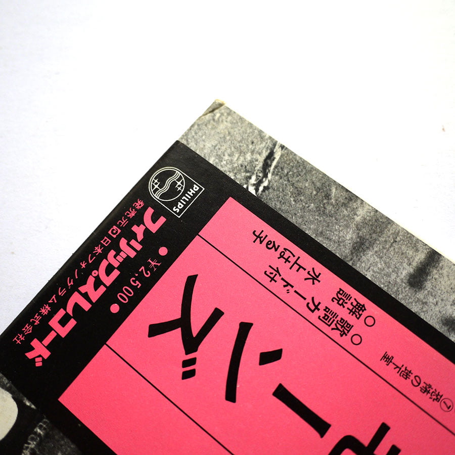 RAMONES - Ramones - Image 3