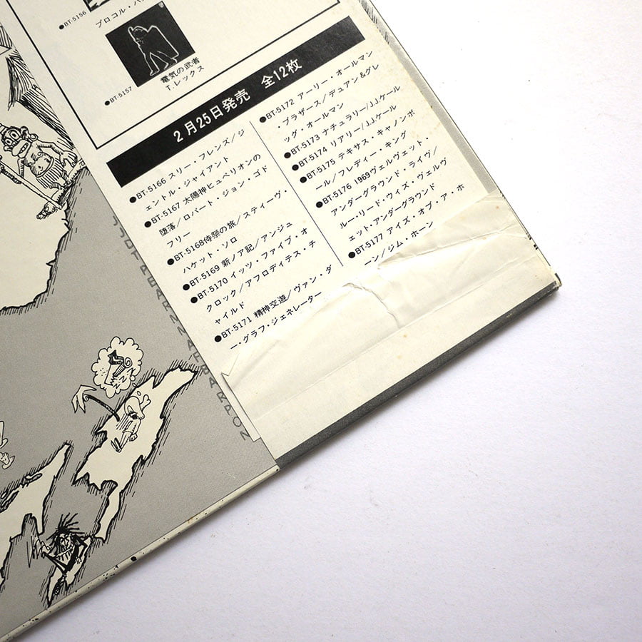 RAMONES – Rocket To Russia (PROMO) - Image 3