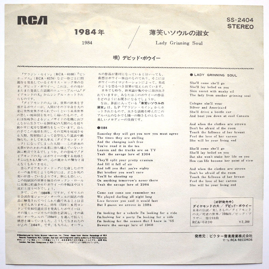 DAVID BOWIE - 1984 - Image 2