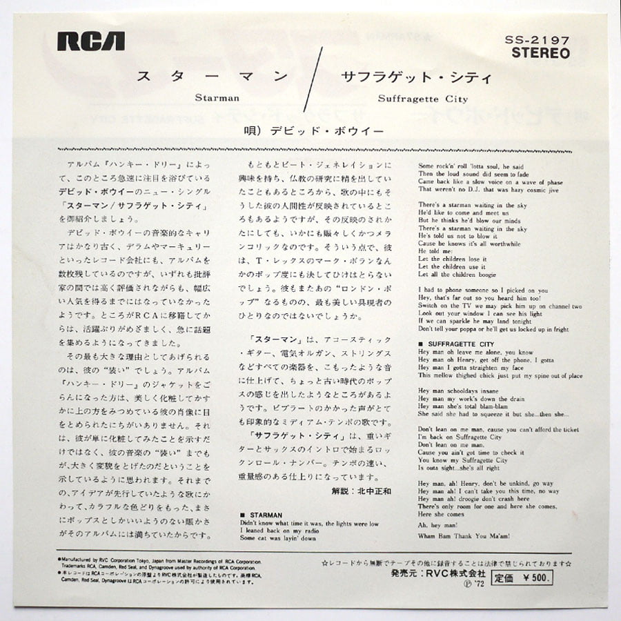 DAVID BOWIE - Starman - Image 2