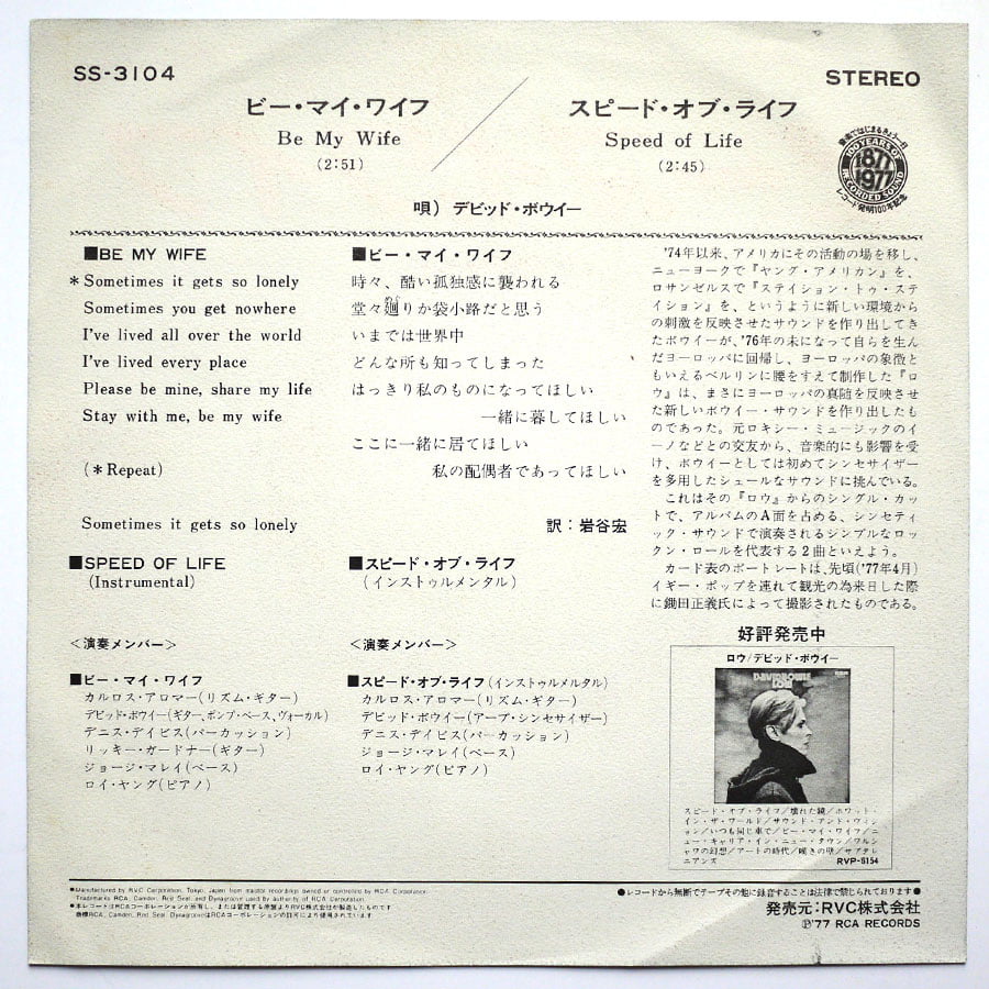 DAVID BOWIE - Be My Wife - Image 2