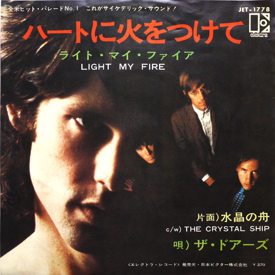 DOORS – Light My Fire