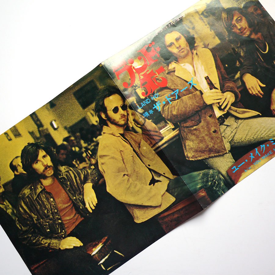 DOORS - Land Ho - Image 3