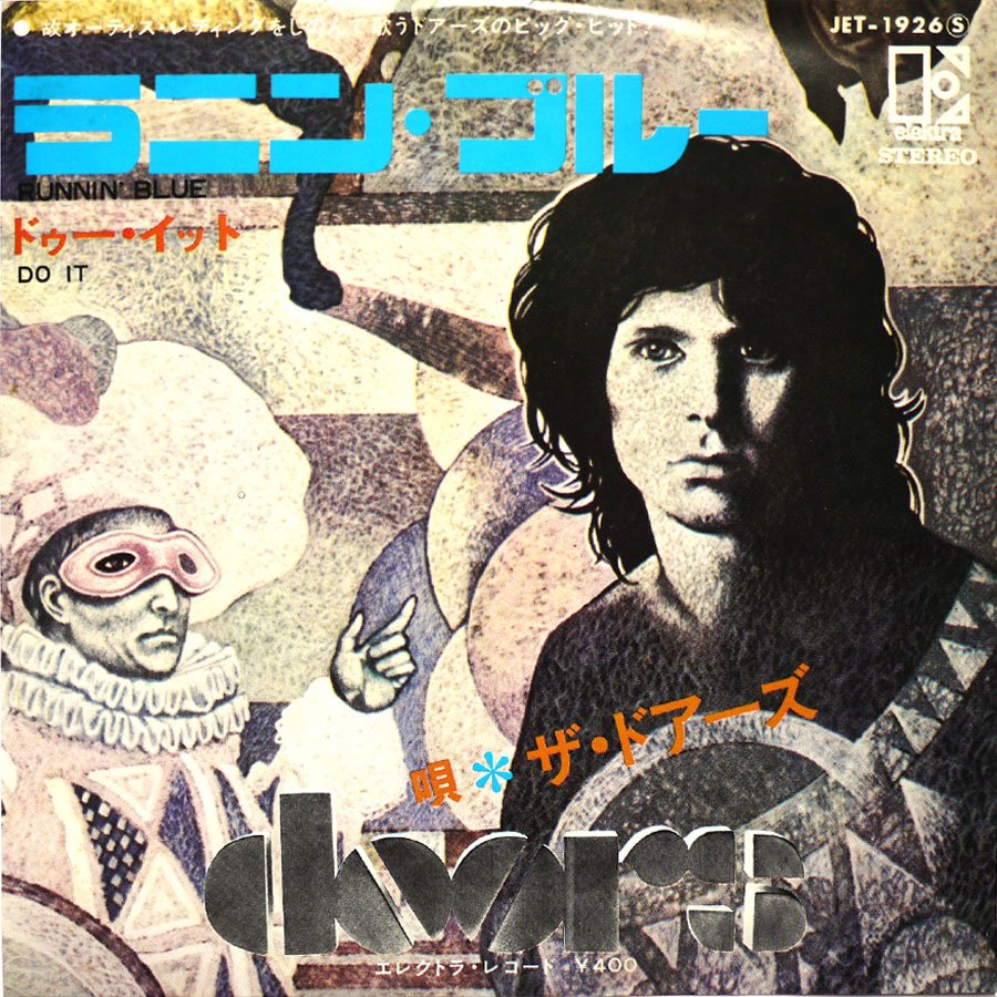 DOORS - Runnin’ Blue (PROMO)