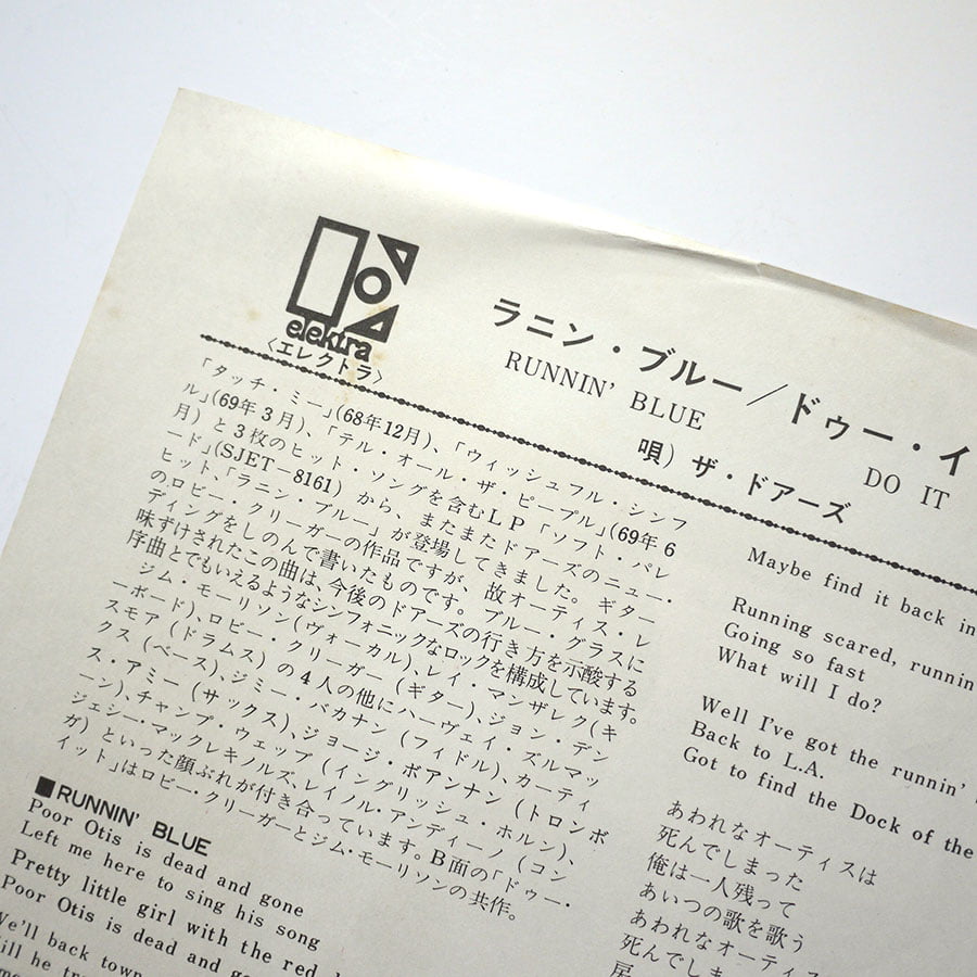 DOORS - Runnin’ Blue (PROMO) - Image 3