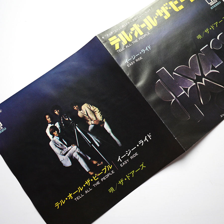 DOORS - Tell All The People (PROMO) - Image 3