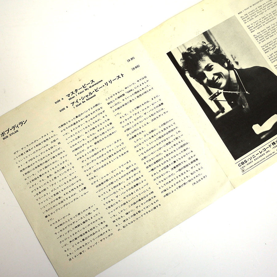 BOB DYLAN - When I Paint My Masterpiece - Image 3