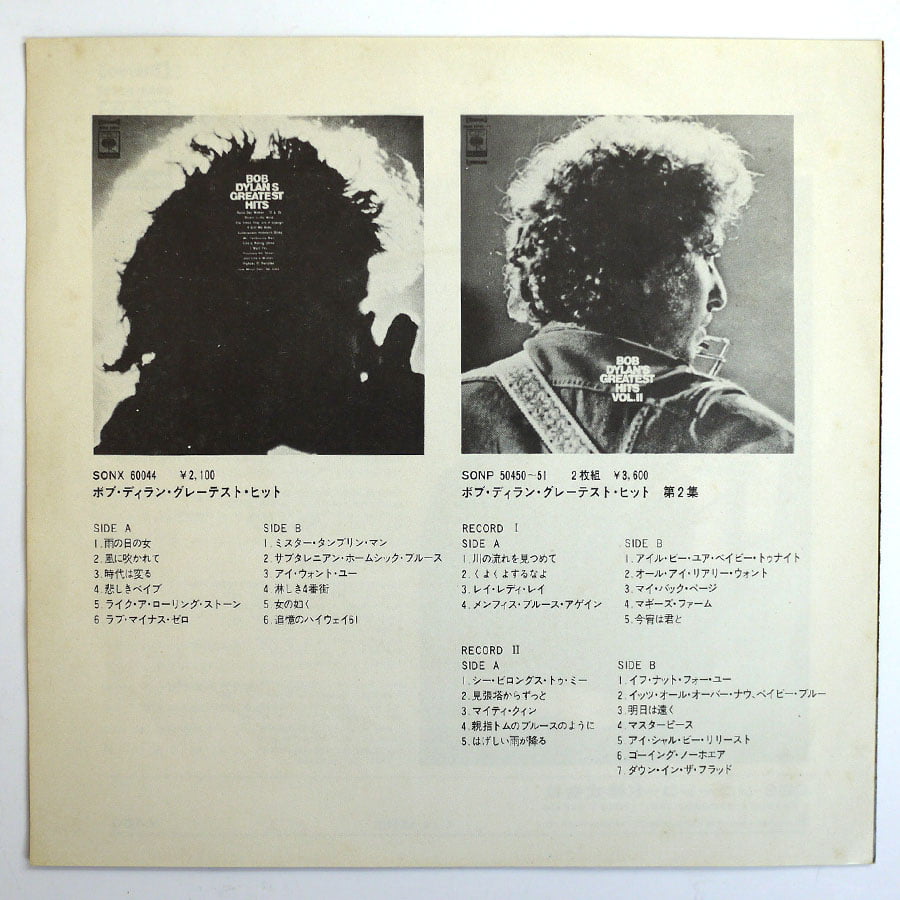 BOB DYLAN - When I Paint My Masterpiece (PROMO) - Image 2