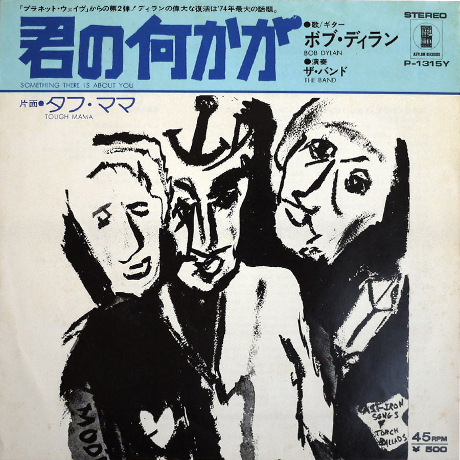 BOB DYLAN - Something There Is About You (PROMO)