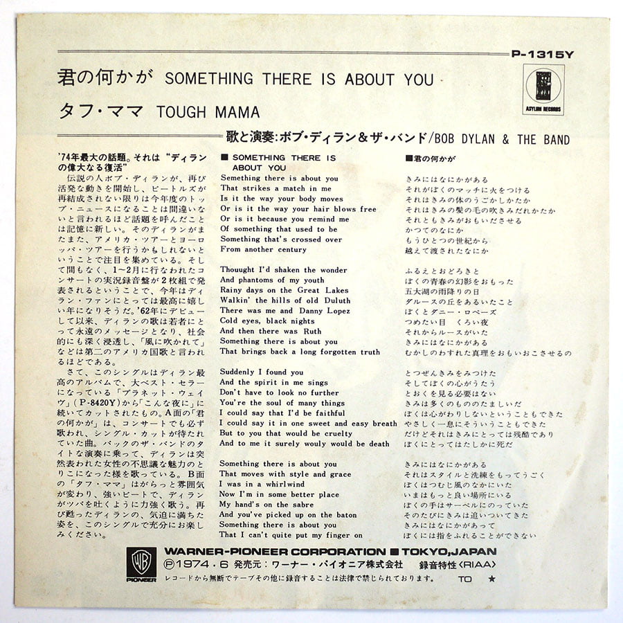 BOB DYLAN - Something There Is About You (PROMO) - Image 2