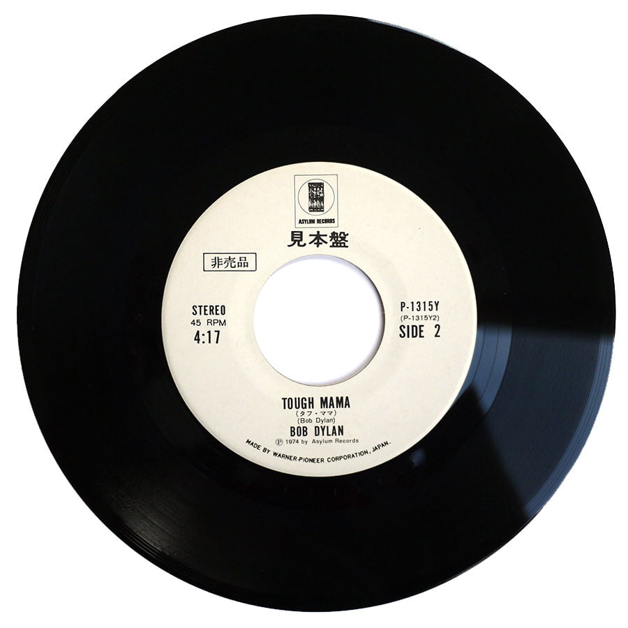 BOB DYLAN - Something There Is About You (PROMO) - Image 5