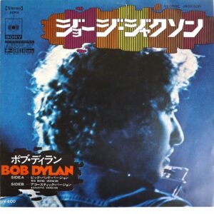 BOB DYLAN - George Jackson