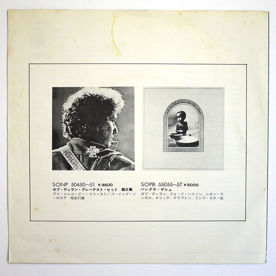 BOB DYLAN - George Jackson - Image 2