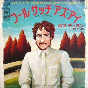 BOB DYLAN - A Fool Such As I (PROMO)