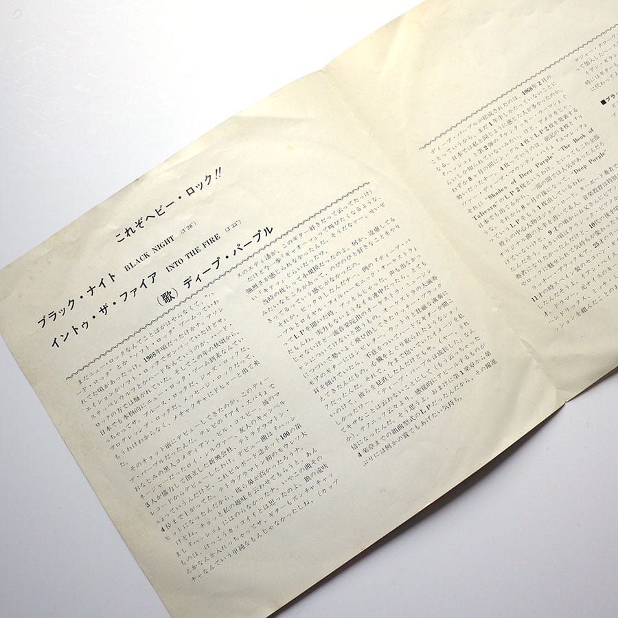 DEEP PURPLE - Black Night - Image 3