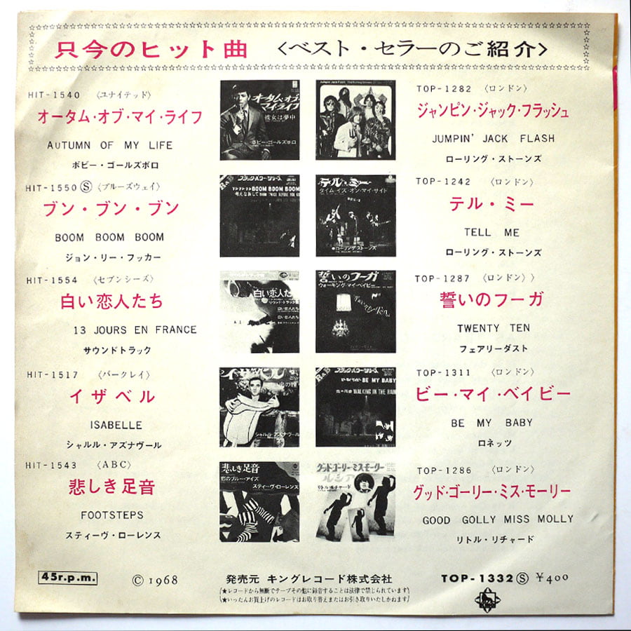 MARIANNE FAITHFULL - This Little Bird - Image 2