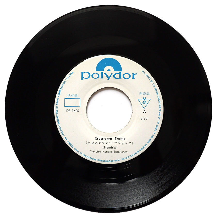 JIMI HENDRIX EXPERIENCE - Crosstown Traffic (PROMO) - Image 4
