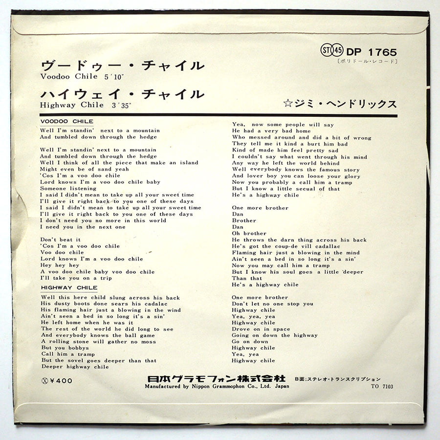 JIMI HENDRIX - Voodoo Chile - Image 2
