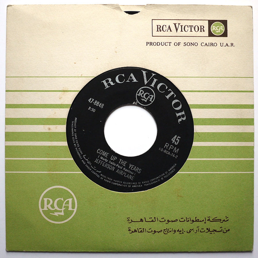 JEFFERSON AIRPLANE - Blues From An Airplane - Image 2