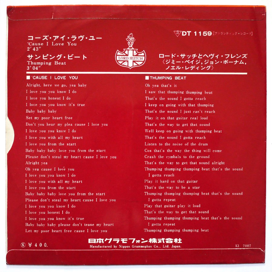 LORD SUTCH & HEAVY FRIENDS – Cause I Love You - Image 2