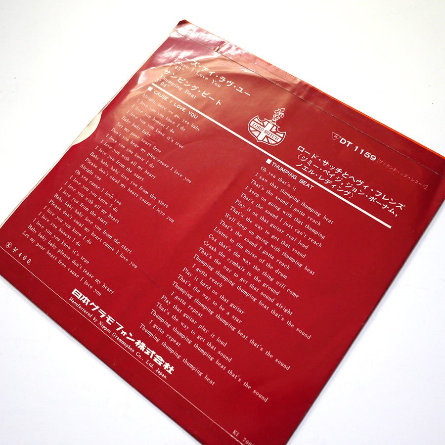 LORD SUTCH & HEAVY FRIENDS – Cause I Love You - Image 3