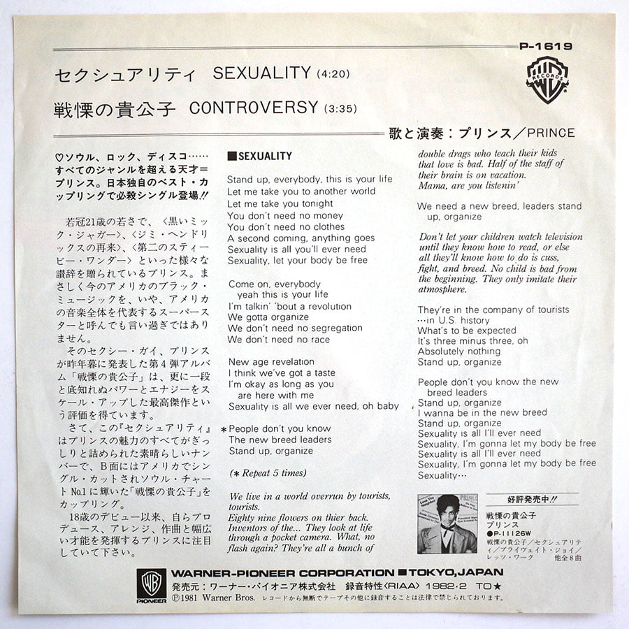 PRINCE – Sexuality (PROMO) - Image 2