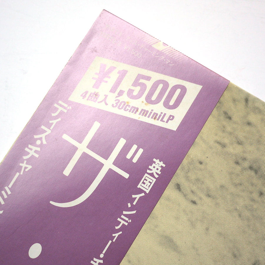 SMITHS - This Charming Man - Image 3