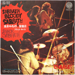 BLACK SABBATH - Sabbath Bloody Sabbath (PROMO)