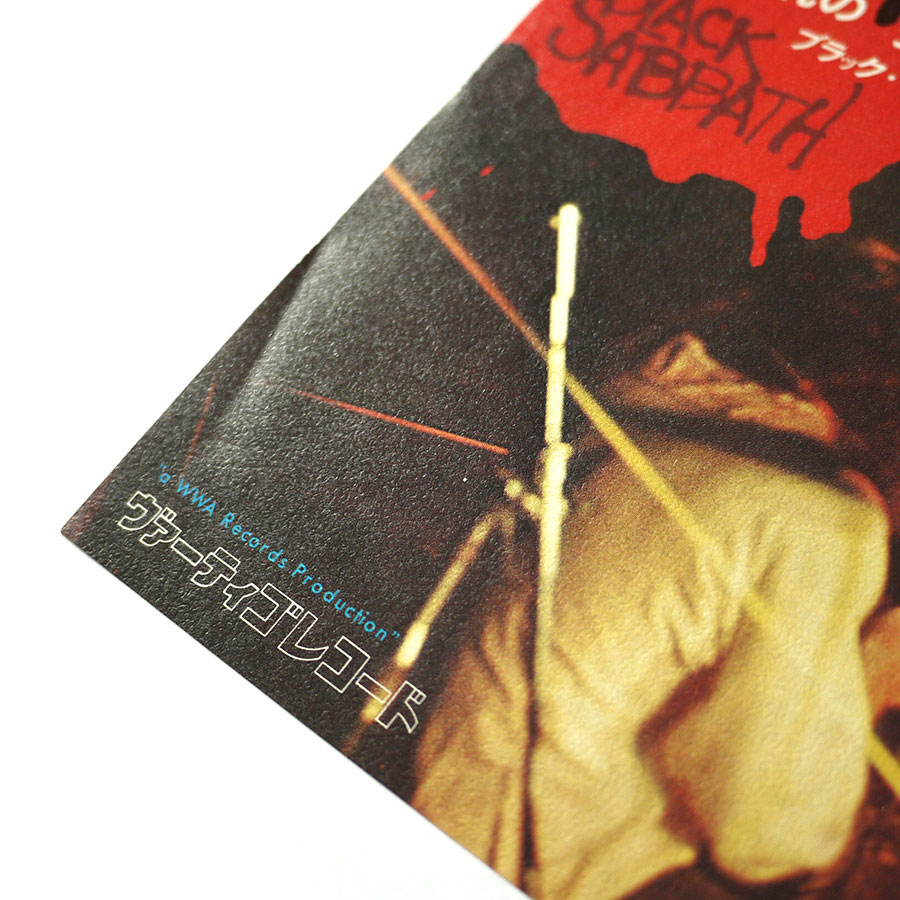 BLACK SABBATH - Sabbath Bloody Sabbath (PROMO) - Image 2