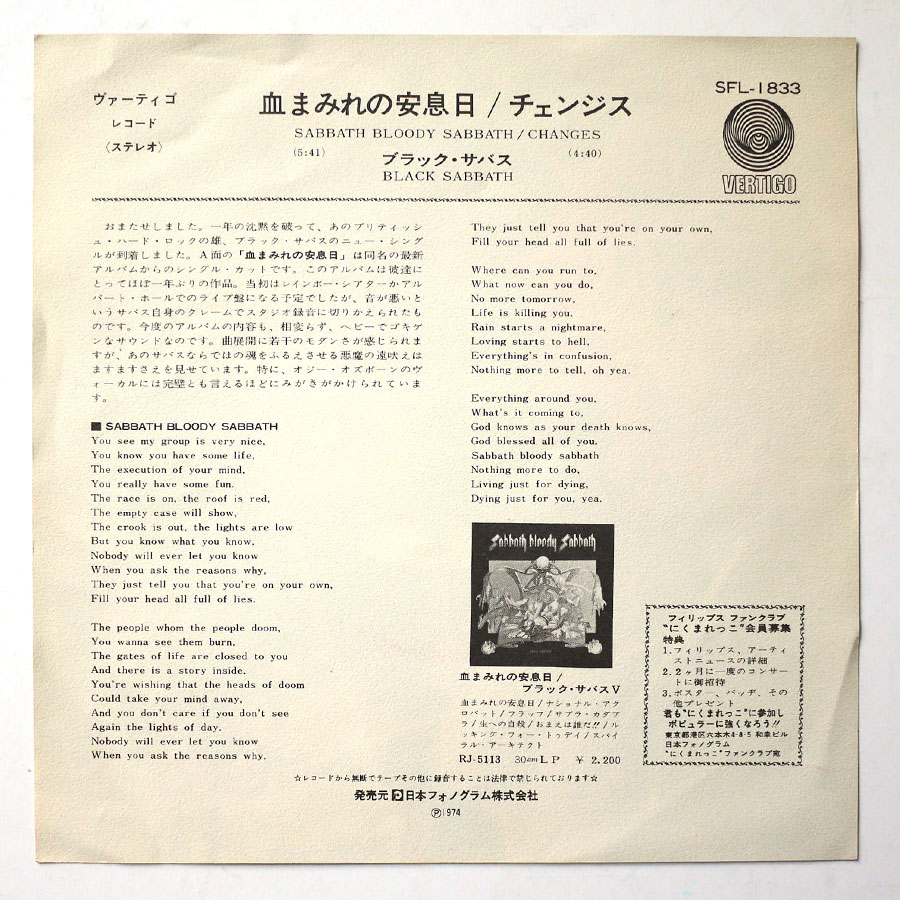 BLACK SABBATH - Sabbath Bloody Sabbath (PROMO) - Image 3