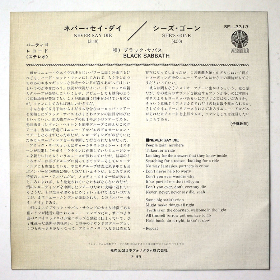 BLACK SABBATH - Never Say Die (PROMO) - Image 2