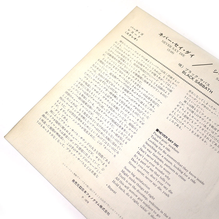 BLACK SABBATH - Never Say Die (PROMO) - Image 3