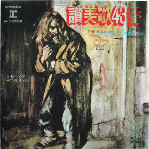 JETHRO TULL - Hymm 43