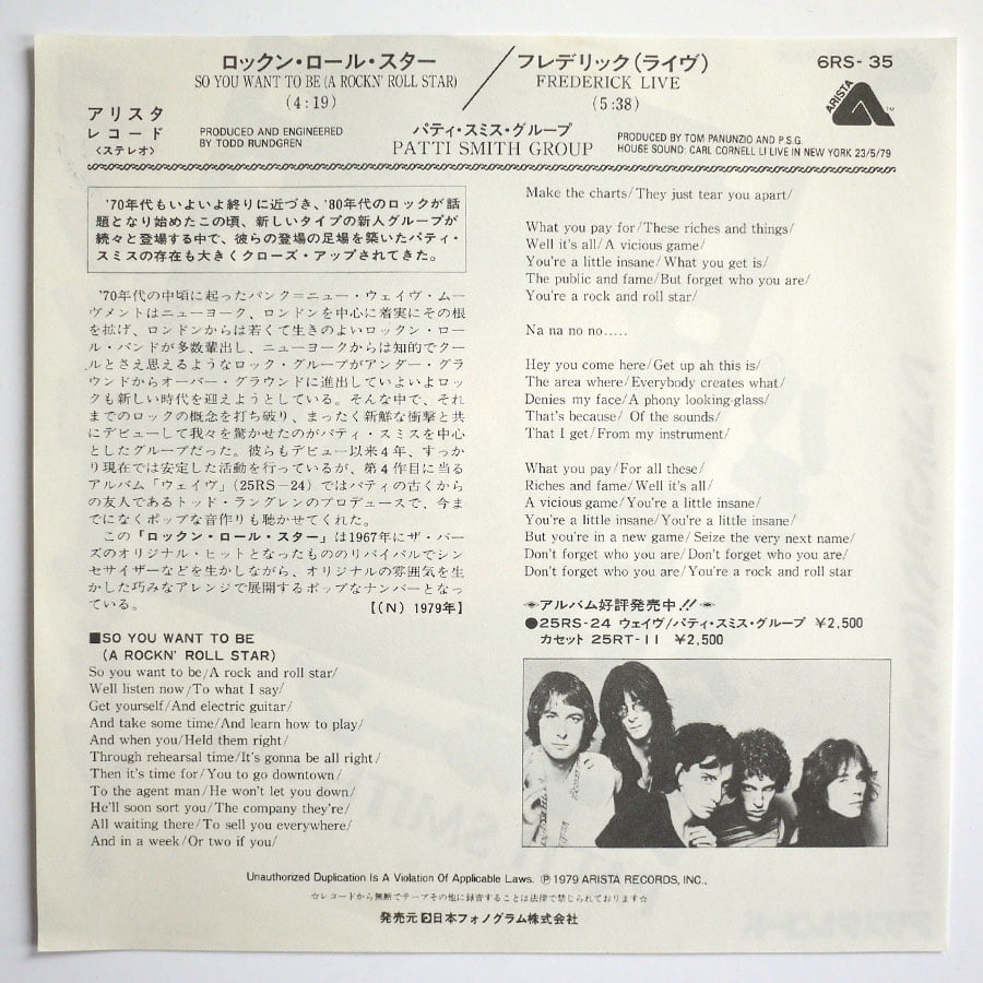 PATTI SMITH - So You Want To Be (A Rock'n'Roll Star) (PROMO) - Image 2