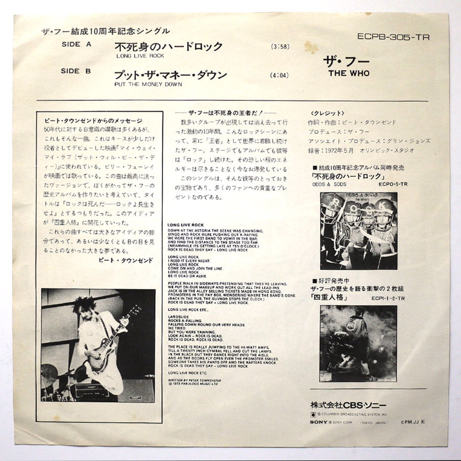 THE WHO - Long Live Rock - Image 2